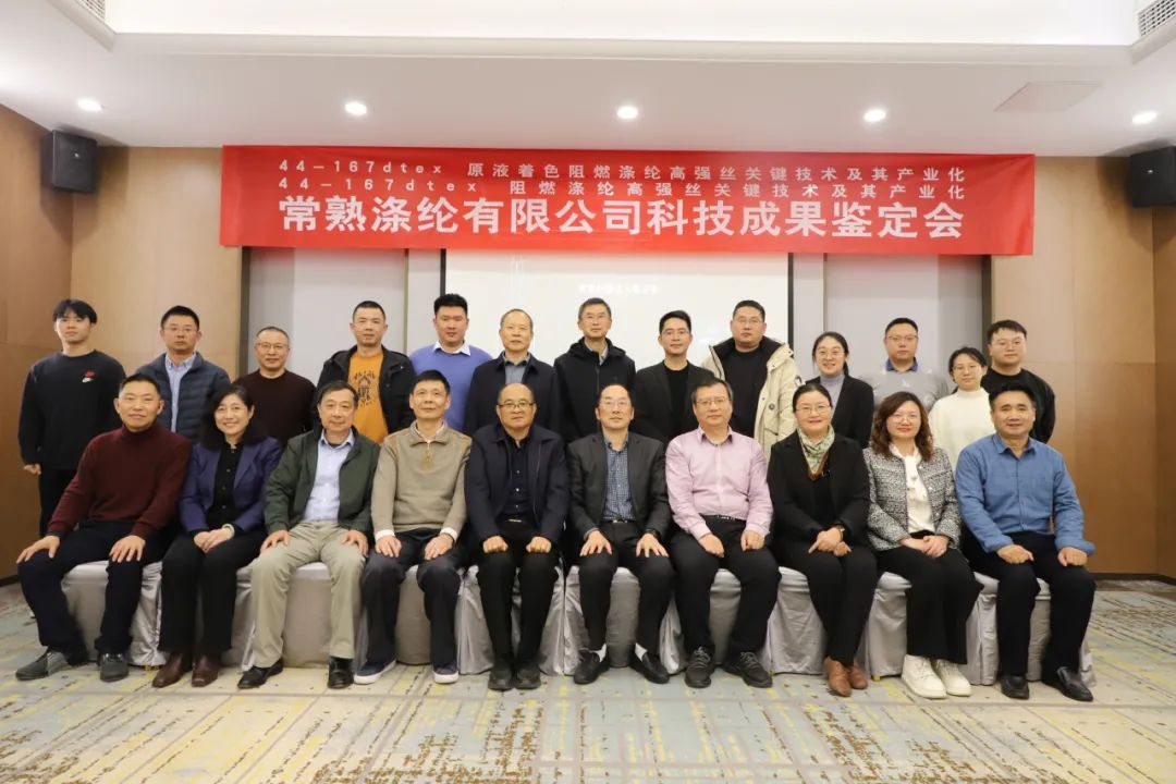 Resiflik ripyhtu dua prestasi téknologi parantos suksés ngalirkeun pangajen prestasi sareng téknologi téknologi Jiangsu teks